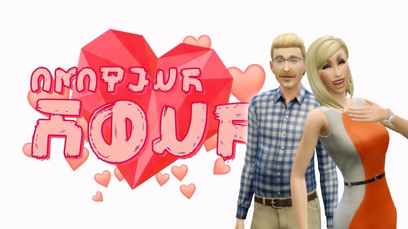 Amateur Hour: Geoffrey & Nancy Landgraab (CinErotique Video)